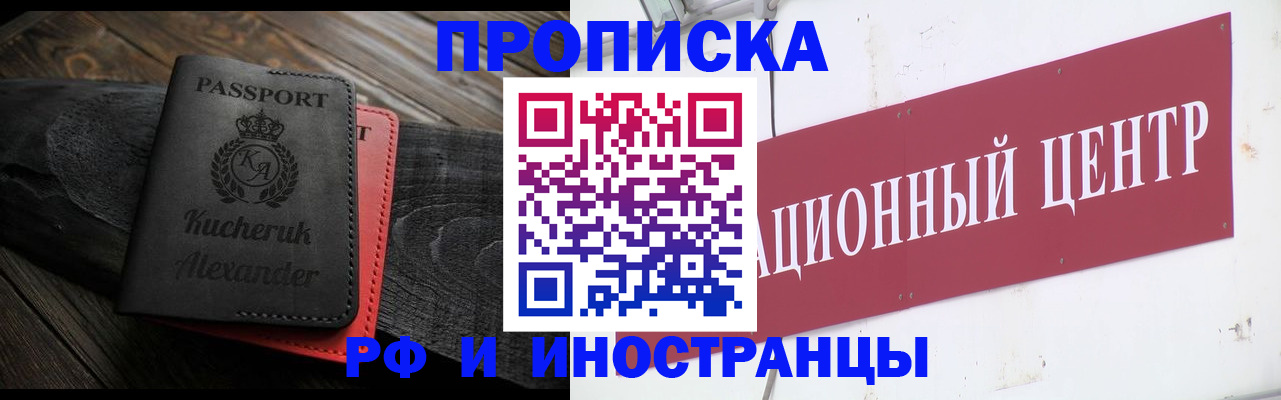 регистрация для школы в Якутии