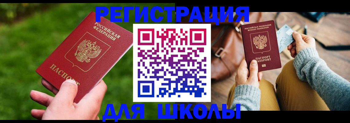 временная регистрация в Якутии