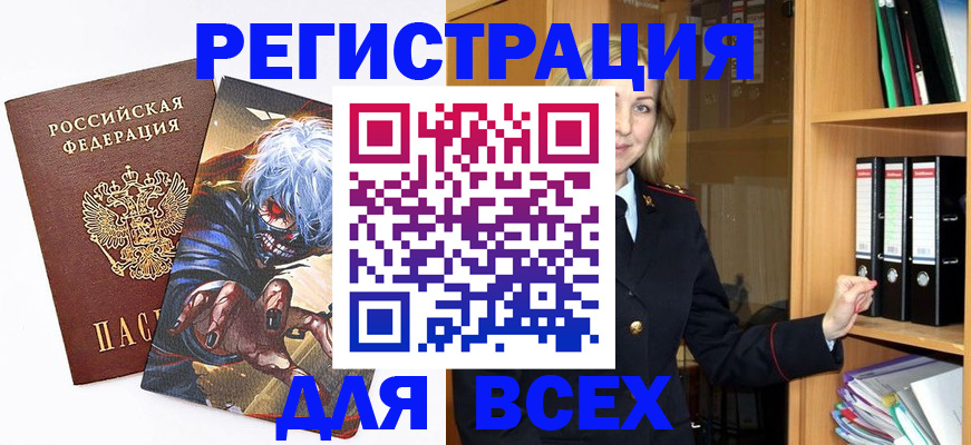 пропишу в квартире в Якутии
